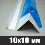 Уголок ПВХ 10x10 мм