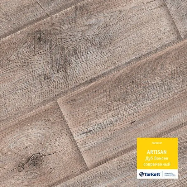 Ламинат Tarkett Artisan 933 дуб Венсен современный