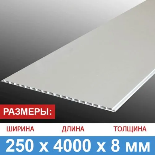 Белая матовая панель ПВХ 4000х250х8 мм