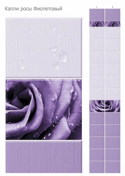 Капли росы фиолетовый 3D панели ПВХ Кронапласт UNIQUE, продажа по цене 336 руб. Характеристики, фото, описание и отзывы. Действуют акции и скидки. Доставка по Москве и области ☎️ 8 (495) 324-00-05 Ремиком