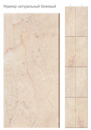 Натуральный мрамор бежевый 3D панели ПВХ Кронапласт UNIQUE, продажа по цене 336 руб. Характеристики, фото, описание и отзывы. Действуют акции и скидки. Доставка по Москве и области ☎️ 8 (495) 324-00-05 Ремиком