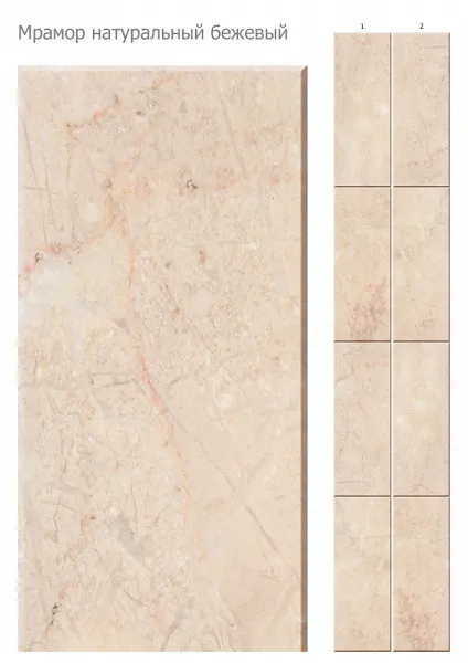 Натуральный мрамор бежевый 3D панели ПВХ Кронапласт UNIQUE, продажа по цене 336 руб. Характеристики, фото, описание и отзывы. Действуют акции и скидки. Доставка по Москве и области ☎️ 8 (495) 324-00-05 Ремиком