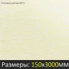 Рейка S дизайн РОГОЖКА ЖЕЛТАЯ 3000х150 B17