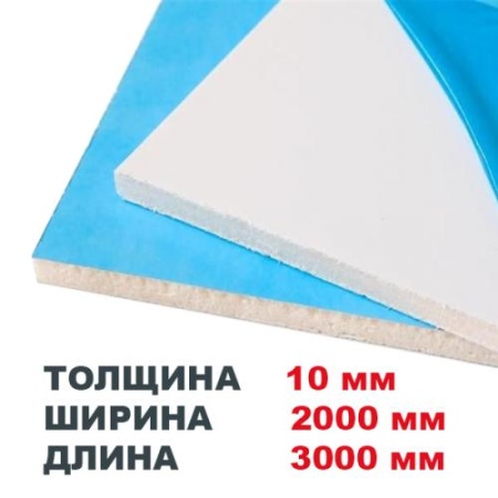 Сэндвич панель ПВХ 3000х2000х10 мм