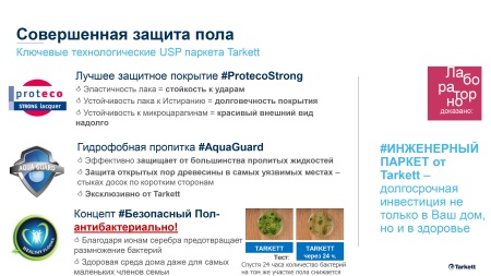 Паркетная доска Tarkett Tango Art ВАЙОЛЕТ ТОКИО, продажа по цене 8 688 руб. Характеристики, фото, описание и отзывы. Действуют акции и скидки. Доставка по Москве и области ☎️ 8 (495) 324-00-05 Ремиком